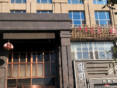 呼和浩特市赛罕区某酒店房屋安全性鉴定